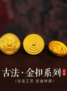 老克勒古法黄金四方如意盾结金扣