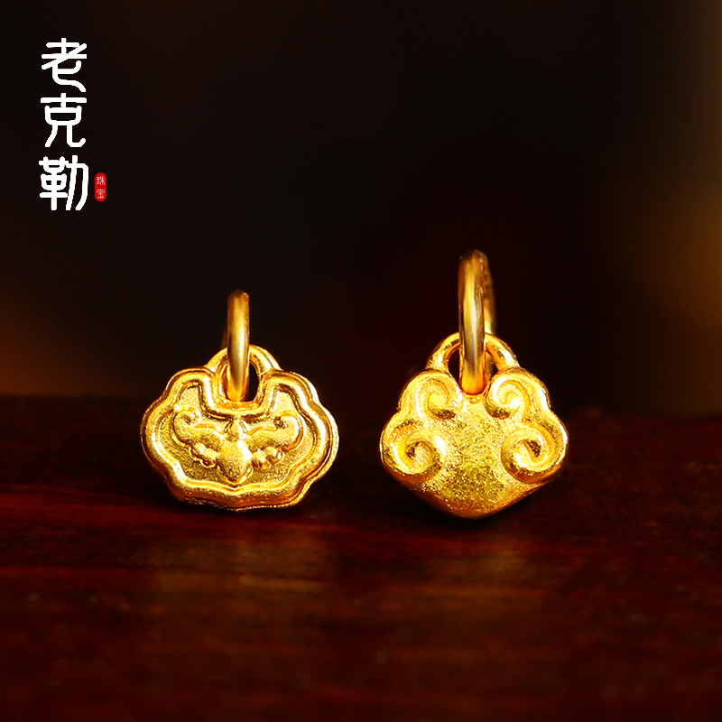 老克勒古法黄金锁吊坠