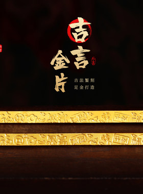 老克勒黄金吉言金片投资金足金