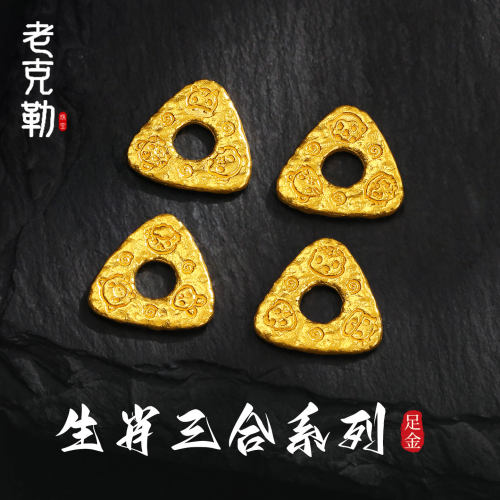 老克勒古法黄金生肖三合足金送礼