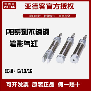 亞德客氣動筆型小型不銹鋼迷你氣缸PB12 150SU 75X100