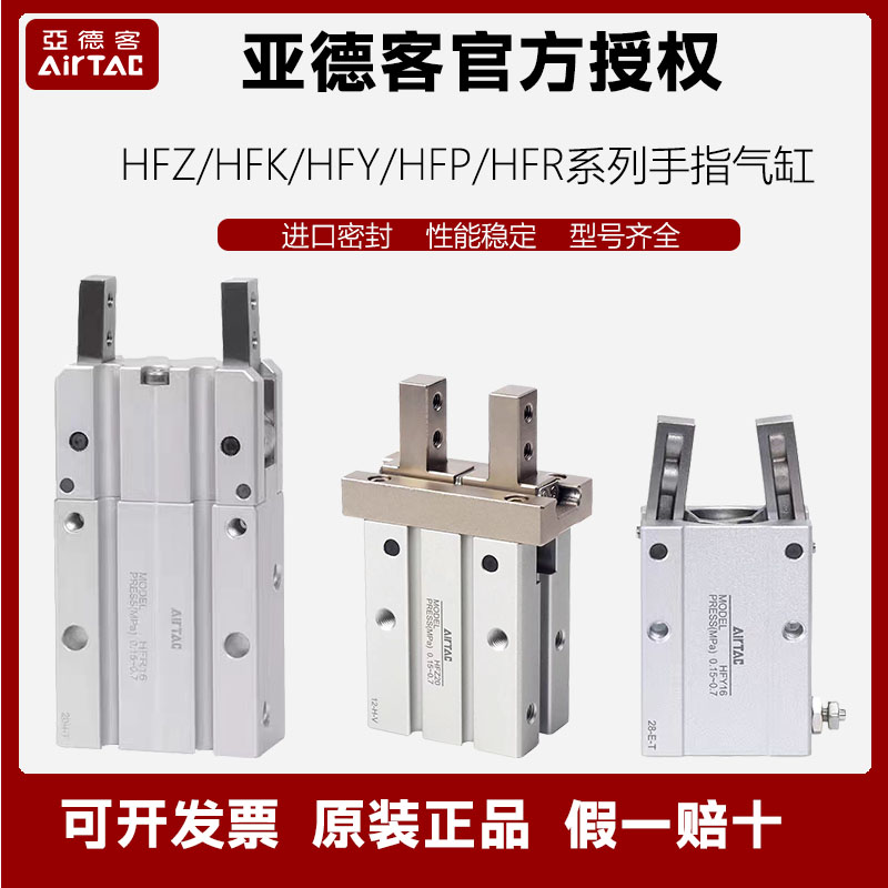 正品亚德客气动手指气缸平行夹爪加长HFZ16/HFK10 16 20 25 32 40