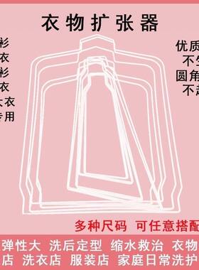 羊毛衫撑大器放大架羊毛衫缩水扩大架 定型还原恢复毛衣撑大架