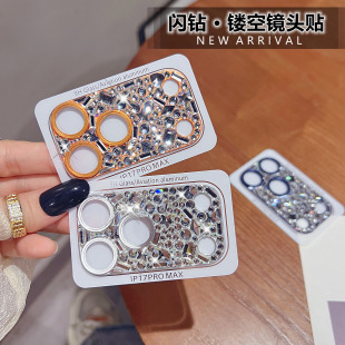 适用苹果17Promax镜头膜水钻iphone17手机摄像头保护圈Air闪钻镂空16pro原机色镜头贴15一体覆盖14p爆闪新款