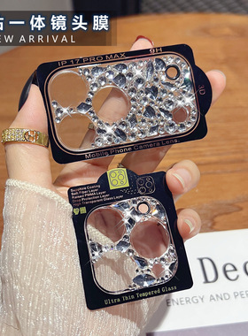 爆闪水钻适用苹果17Promax镜头膜iphone15手机摄像头保护圈Air镶钻16pro透明镜头贴13max全包覆盖14plus女神