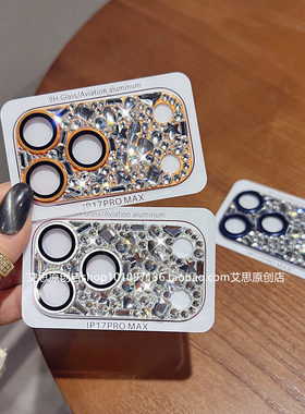施华洛适用苹果17Promax镜头膜水钻iphone17手机摄像头保护圈Air闪钻16pro高级感镜头贴15一体覆盖14max新款