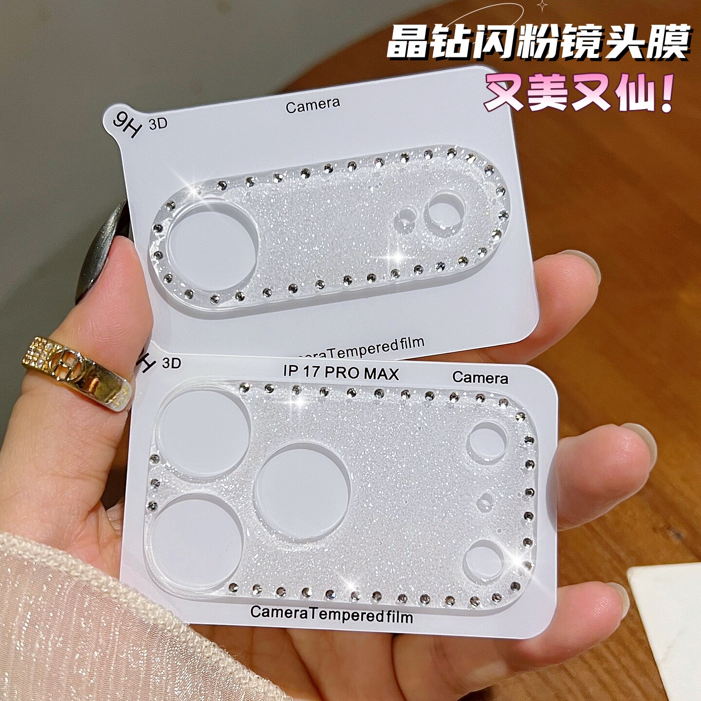 奢华水钻适用苹果17Promax镜头膜iphone18pro摄像头保护圈air透明底座镂空镜头贴15/16max一体覆盖14闪粉带钻图片