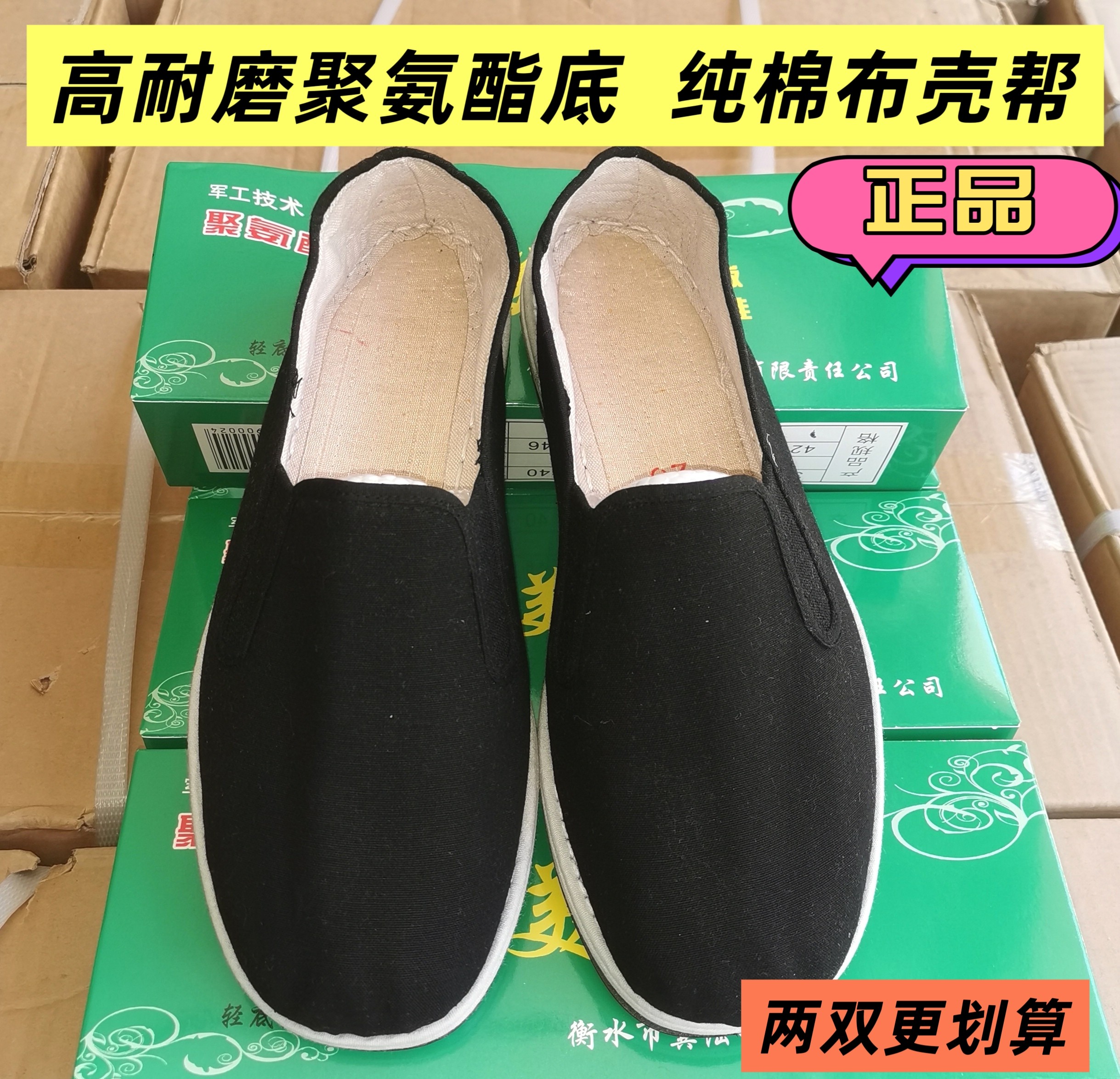 正品聚氨酯底帆布鞋男单鞋老布鞋耐磨透气黑布鞋老式78轻便平板鞋图片