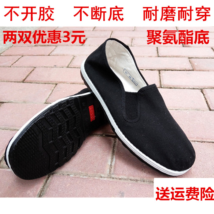 包邮正品3520纯棉聚氨酯底布鞋松紧口帆布鞋（下单联系客服改价）