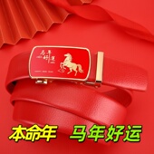 百搭休闲裤 中国风本命年红色皮带男士 自动扣腰带时尚 带国潮流