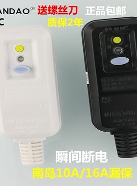 南岛KL3C漏电保护插头10a/16a 防漏电保护器插座 接线漏保