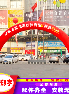 彩虹门8米10米12开业庆典广告活动婚庆充气拱门气模定制彩印开张