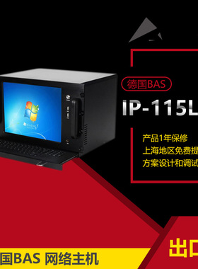 BAS17寸IP网络广播服务器主机工业一体化工作站工控机触摸屏电脑