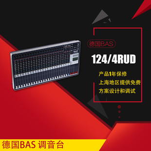 24路带KTV混响效果带幻象供电L244RUD调音台 德国BAS
