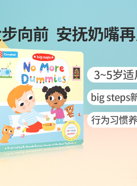 预售英文原版绘本Big Steps系列No More Dummies安抚奶嘴再见 宝宝启蒙认知成长纸板书 3-6岁早教亲子互动翻翻书
