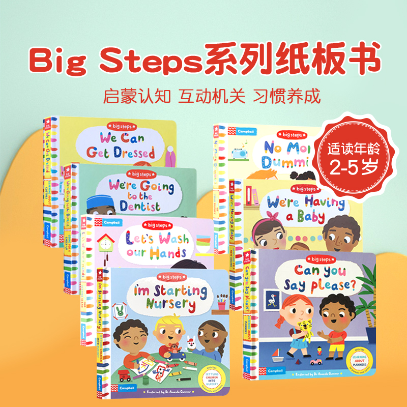 英文原版Big Steps系列7册纸板书No More Nappies/I'm Not Sleepy/We're Having a Baby/Let's Wash Our Hands 幼儿推拉操作书