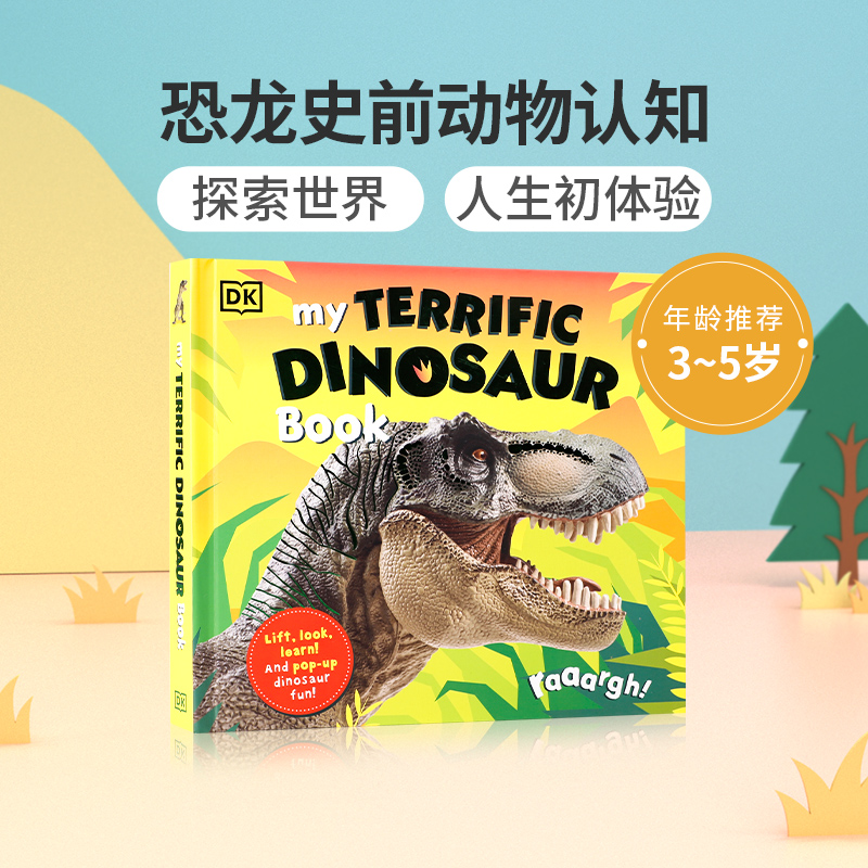 DK英文原版My Terrific Dinosaur Book恐龙史前动物认知 3-5岁低幼儿童英语启蒙认知绘本 宝宝恐龙立体操作书 亲子互动共读早教书