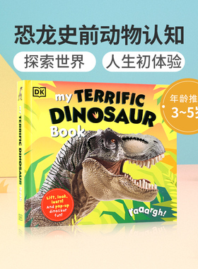 DK英文原版My Terrific Dinosaur Book恐龙史前动物认知 3-5岁低幼儿童英语启蒙认知绘本 宝宝恐龙立体操作书 亲子互动共读早教书