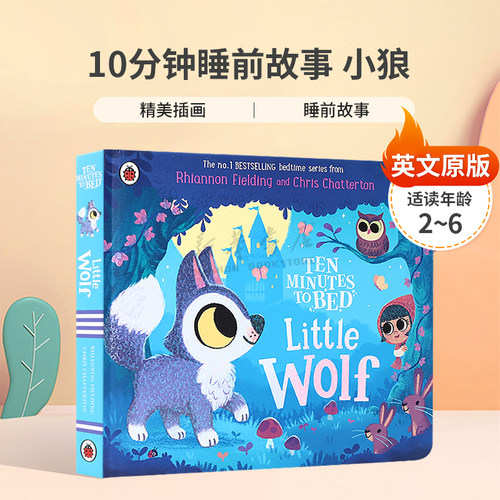 英文原版Ten Minutes to Bed: Little Wolf10分钟睡前故事 小狼精美插画睡前故事纸板绘本2-6岁