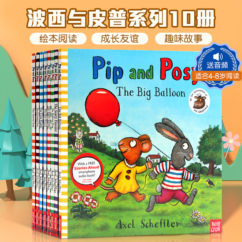 【送音频】Pip and Posy波西和皮普全套10册小小聪明豆绘本英文原版名家Axel Scheffler与咕噜牛绘者儿童启蒙The Snowy Day使用感如何?