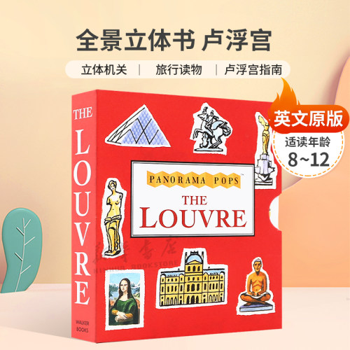 英文原版Panorama Pops: The Louvre 全景立体书 卢浮宫 纸上城市全景立体旅游书 旅行读物 旅游主题 精装 8-12岁