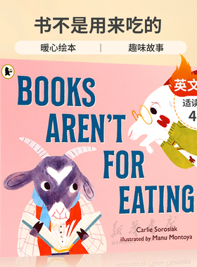 英文原版进口Books Aren't for Eating 书不是用来吃的 新读者必读的趣味故事 暖心绘本 趣味故事绘本 生活体验 4-8岁