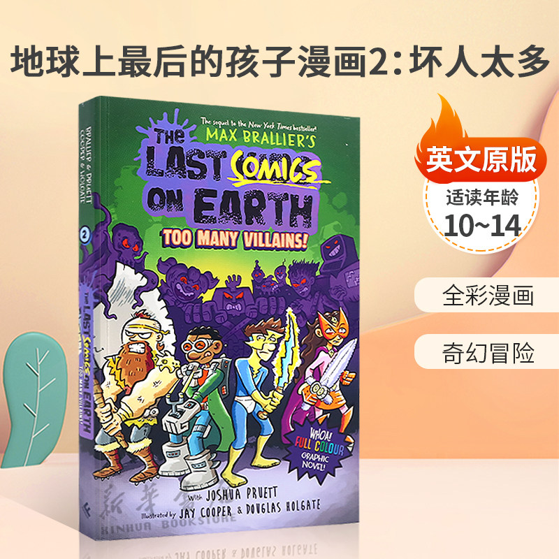 英文原版The Last Comics on Earth #2: Too Many Villains! 地球上最后的孩子漫画2：坏人太多青少年魔法奇幻故事全彩漫画