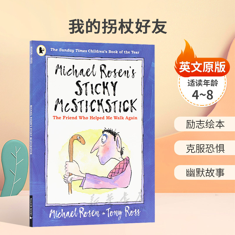 英文原版Michael Rosen's Sticky McStickstick我的拐杖好友nice爷爷作品迈克尔罗森绘本励志克服恐惧幽默故事平装4-8岁