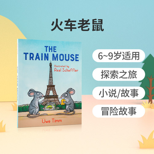英文原版进口The Train Mouse 火车老鼠  中小学生英语课外阅读读物 儿童探索之旅冒险故事情节小说故事书 6-9岁