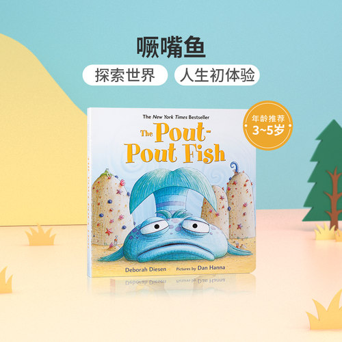 进口英文原版绘本 Pout-Pout Fish 噘嘴鱼 3-5岁低幼儿童英语启蒙认知绘本 宝宝撕不烂纸板书 亲子互动共读早教书睡前故事书
