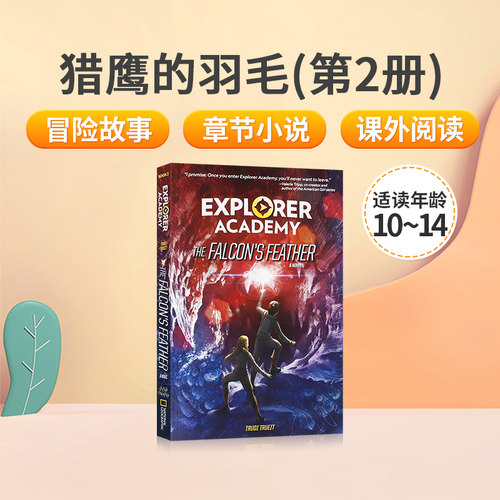 英文原版美国国家地理探险家学院#2Explorer Academy: The Falcon's Feather猎鹰的羽毛儿童课外冒险故事桥梁章节书小说10-14岁