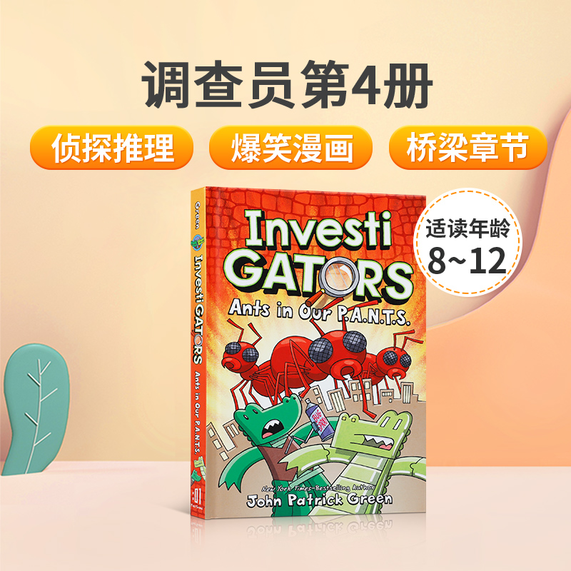 英文原版调查员#4 InvestiGators#4: Ants in Our P.A.N.T.S. 10-14岁中小学生英语课外阅读读物儿童英语冒险故事桥梁章节漫画书-封面