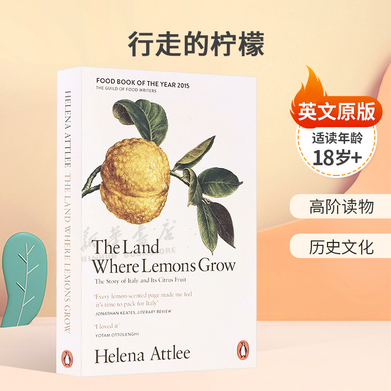 英文原版 The Land Where Lemons Grow 行走的柠檬 意大利的柑橘园之旅 青少年阅读高阶读物 历史文化 18岁+