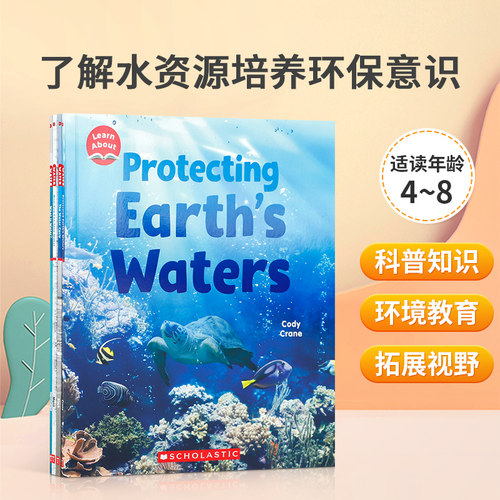 科普知识 环境教育 拓展视野
