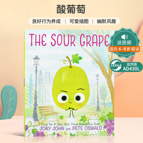 送音频 英语启蒙绘本 The Sour Grape 酸葡萄 坏种子系列 平装  4-8岁儿童启蒙认知良好行为习惯养成 品格塑造/价值观培养