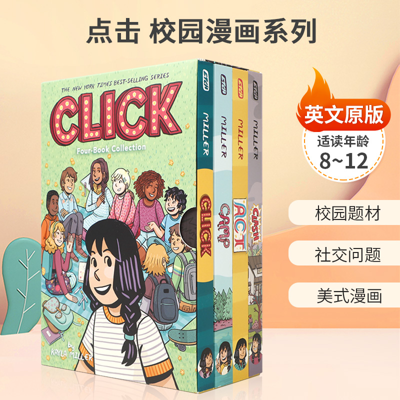 英文原版 Click 4册盒装 Click/Camp/Act/Clash 点击 校园漫画系列 如何在团队中找准定位 青少年儿童社交礼仪友谊漫画书 书籍/杂志/报纸 儿童读物原版书 原图主图