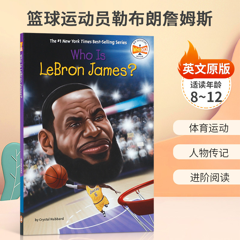 WhoIsLeBronJames?篮球运动员
