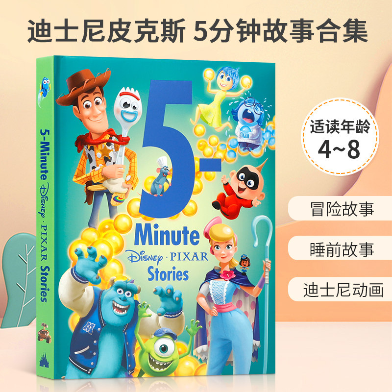 英文原版 5-Minute Disney*Pixar Stories 迪士尼皮克斯 5分钟故事合集 经典迪士尼卡通人物 儿童宝宝冒险故事桥梁章节书精装