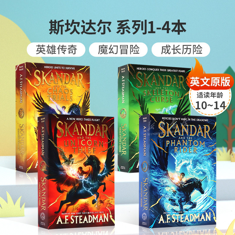 英文原版斯坎达尔系列1-4Skandar : Unicorn Thief/Phantom Rider/Chaos Trials青少年奇幻小说Skeleton Curse英雄传奇魔幻冒险