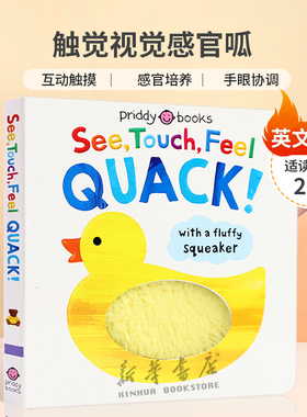 英文原版See, Touch, Feel: Quack ! 触觉视觉感官呱 一本吱吱作响的触摸和感觉书 互动触摸 感官培养 手眼协调纸板书2-6岁