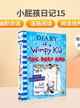 英文原版Diary of a Wimpy Kid 小屁孩日记#15 The Deep End 平装 小鬼日记 儿童幽默趣味小说小学生成长阅读 Jeff Kinney著作