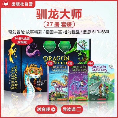 英文原版 DRAGON MASTERS驯龙大师高手全套27册 送音频学乐大树系列儿童桥梁章节书英语课外阅读小说