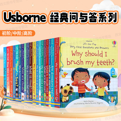 你问我答 科普翻翻书 Usborne经典系列