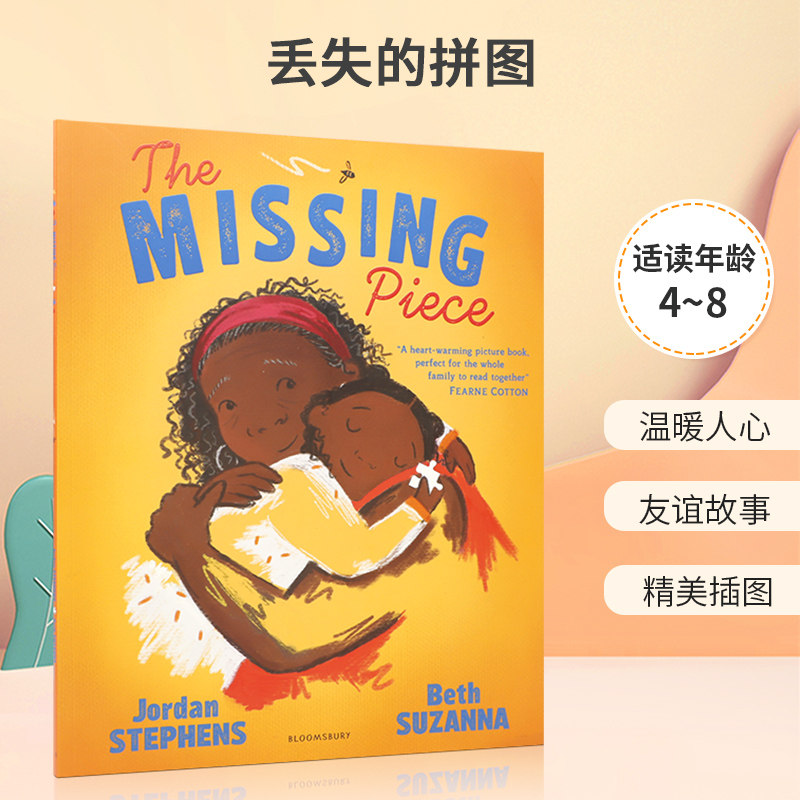 英文原版 The Missing Piece 2023水石奖入围艺术插画 丢失的拼图   4-8岁宝宝儿童启蒙益智温馨绘本 家庭亲情友谊故事