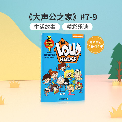 英文原版喧闹一家亲The Loud House #7-9The Struggle is Real, Livin’ La Casa Loud, Ultimate Hangou少儿英语课外阅读读物