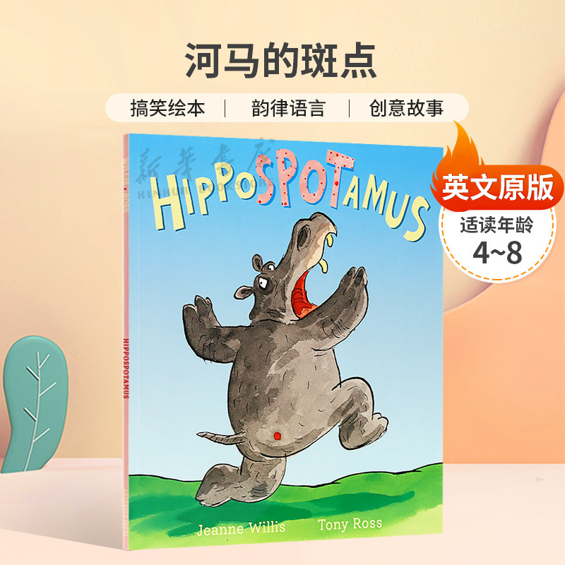 英文原版Hippospotamus河马的斑点入围红房子图书奖搞笑绘本 韵律语言 创意故事平装4-8岁