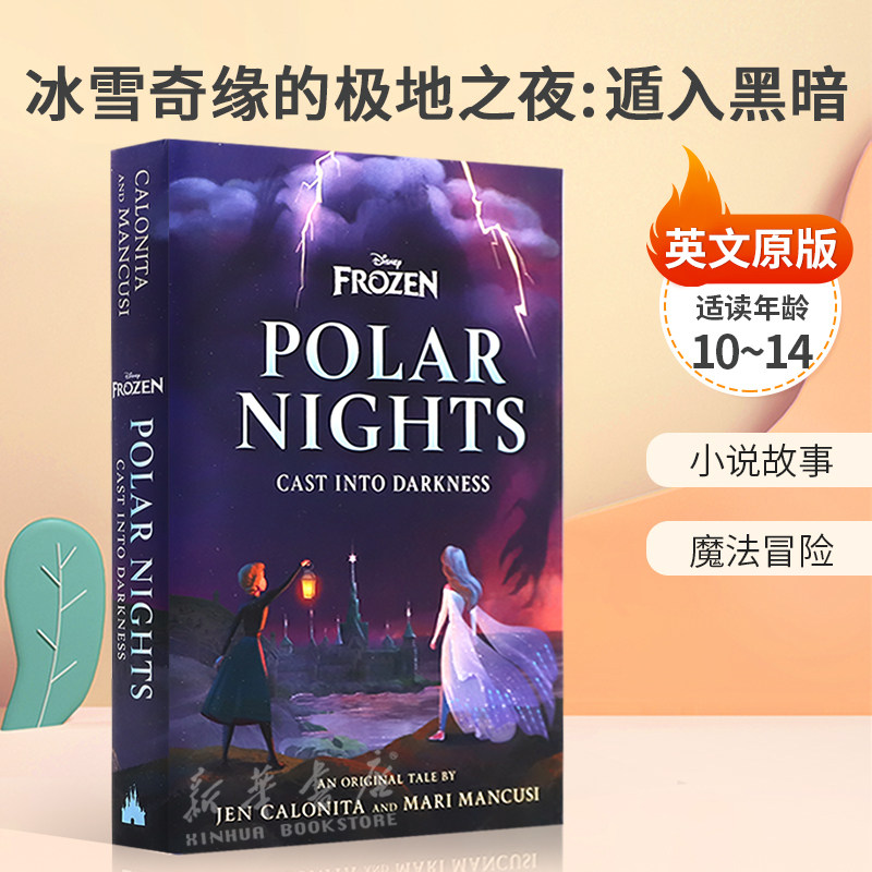 英文原版 Disney Frozen Polar Nights: Cast Into Darkness 冰雪奇缘的极地之夜：遁入黑暗 小说故事 魔法冒险 10-14岁