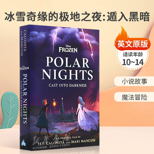 英文原版 Disney Frozen Polar Nights: Cast Into Darkness 冰雪奇缘的极地之夜：遁入黑暗 小说故事 魔法冒险 10-14岁