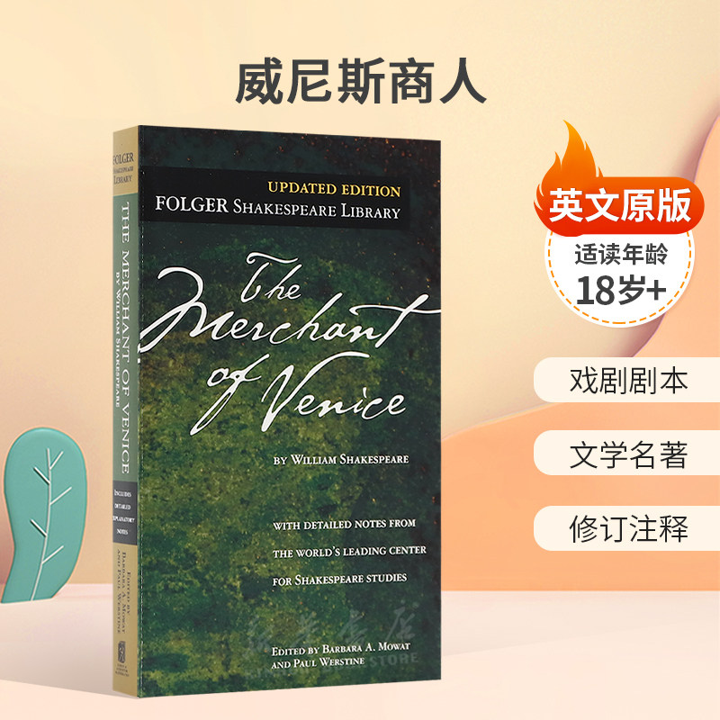 英文原版Folger Shakespeare Library: The Merchant of Venice威尼斯商人福尔杰莎士比亚图书馆戏剧剧本文学名著 修订注释