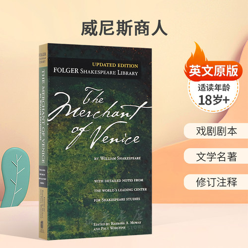 英文原版Folger Shakespeare Library: The Merchant of Venice威尼斯商人福尔杰莎士比亚图书馆戏剧剧本文学名著 修订注释